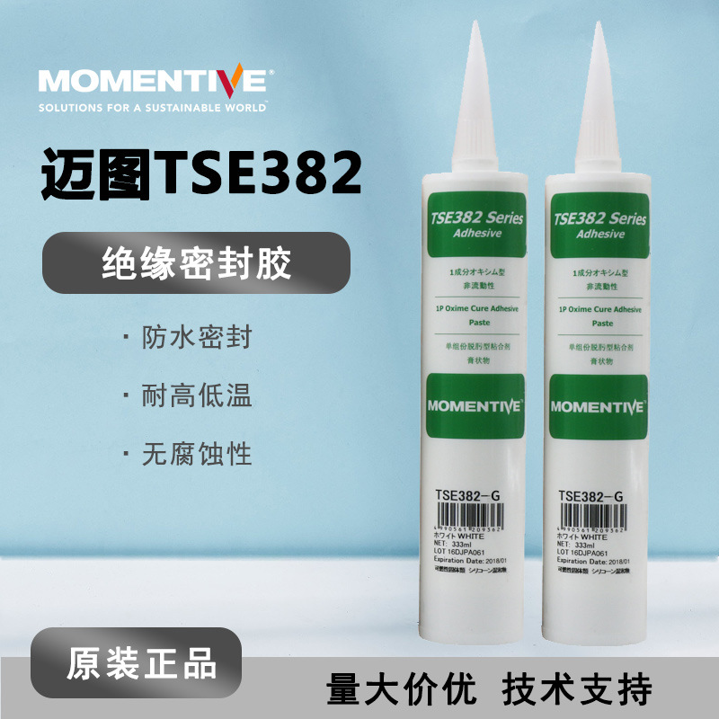 原装迈图TSE382-W 阻燃型粘接固定密封胶 382W防水胶绝缘胶 333ML