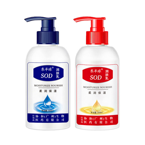 SOD honey lotion body lotion hydrating plain face cream skin care for men and women domestic sod honey hand cream lotion