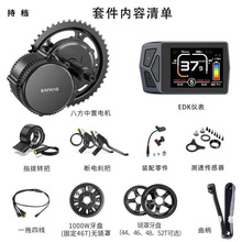 新款八方中置電機套件山地自行車改裝電動助力車助力器馬達配件
