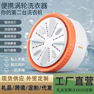 New Turbine Washing Machine Fully Automatic Cleaner Portable Three-Speed Remote Control Rotating Underwear and Stockings Lazy Artifact