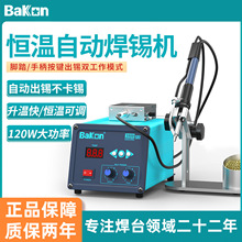 Bakon�׹�BK3500�ԄӺ��a�C120W�����_̤ʽ���a����F�a�غ�̨