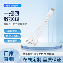 注塑pvc一拖四Micro充电线20cm2Av8快充线可同时充电USB2.0充电线