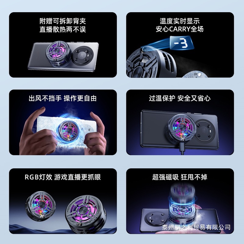 磁吸手机散热器半导体制冷降温大功率适用于苹果华为红魔小米黑鲨|undefined