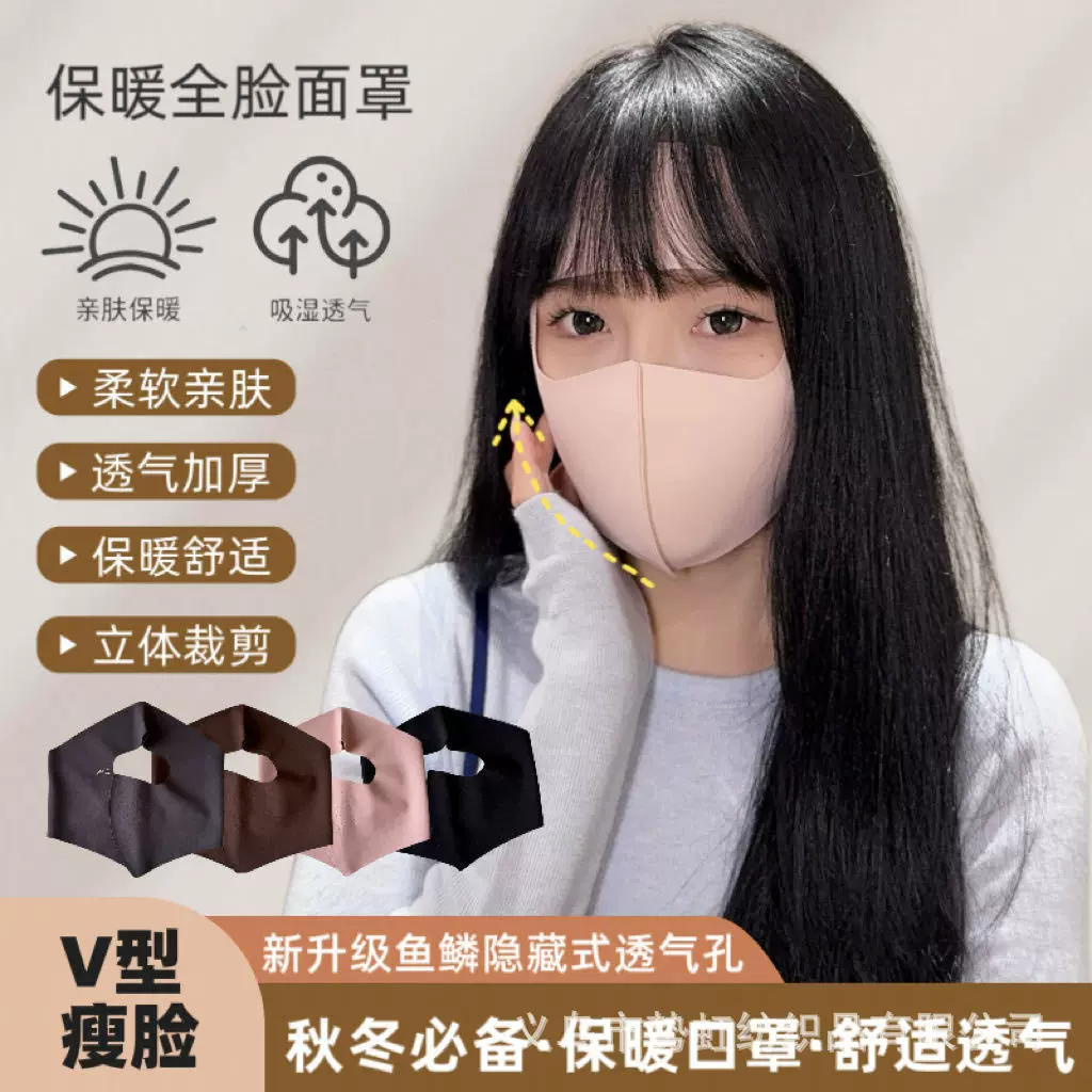 冬季保暖口罩耳罩二合一全脸包耳朵无痕口罩女高颜值秋冬款脸基尼