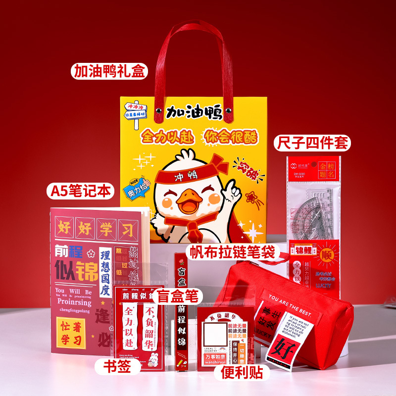 小学生开学仪式感礼物幼儿园一年级入学文具大礼包儿童生日伴手礼|undefined