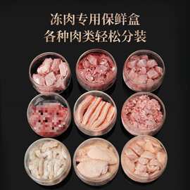 B^高硼硅玻璃饭盒厨房冰箱冻肉保鲜盒收纳盒肉类分格盒子密封