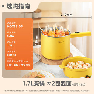 Midea MC-XZE1604 Electric Cooking Pot Household Electric Hot Pot Multi-functional Pot Student Dormitory Small Steaming Noodle Pot