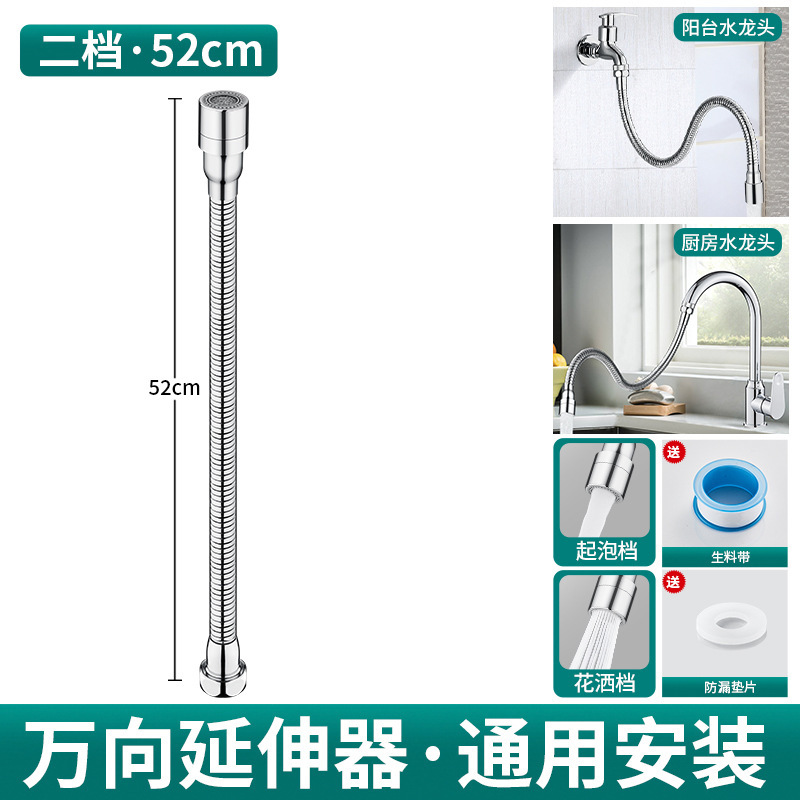 蛇口万能延長パイプ、水はね防止エクステンダー、回転ノズル、泡立て器、汎用蛇口、水はね防止|undefined