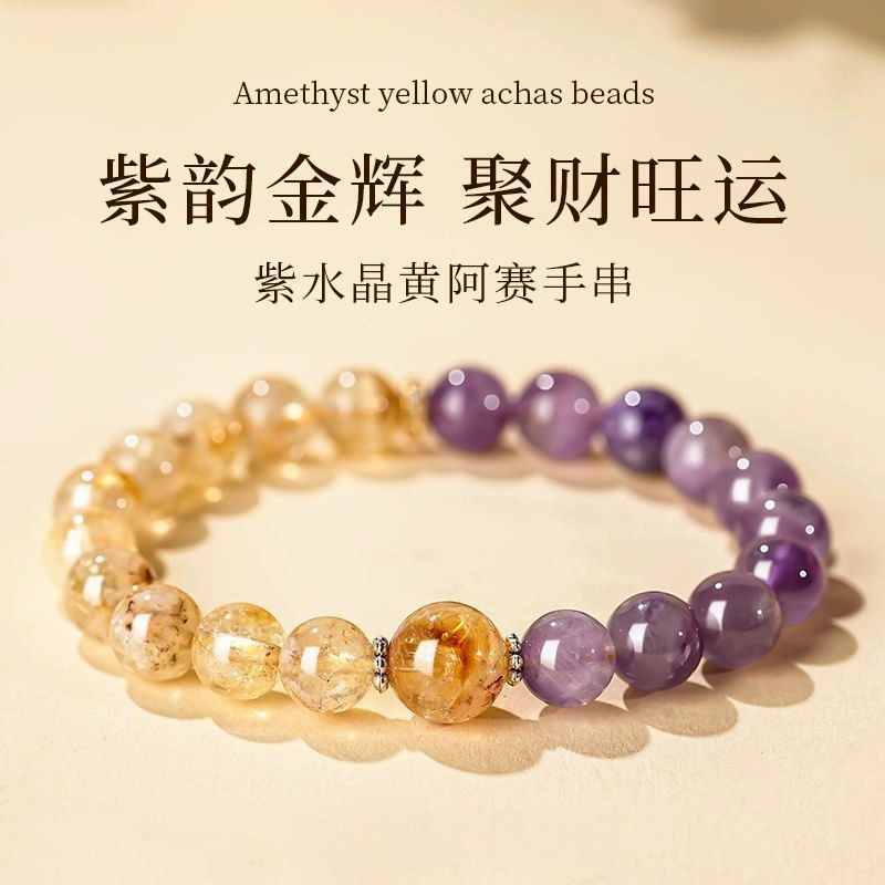 玄灵阁紫水晶手串黄阿赛水晶天然原石手链双拼高级感原创小众文玩|undefined