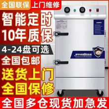 蒸饭商用电蒸箱节能燃气智能包炉食堂蒸箱小型米饭馒头全自动蒸柜