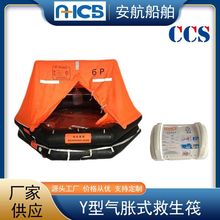 工厂直供Y型船用气胀式救生筏 Y6/10/12/15人抛投式气胀救生筏CCS