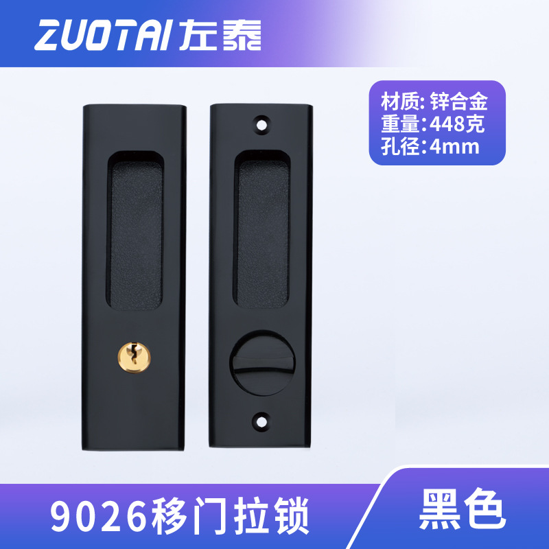 양면 도어락 [검정]