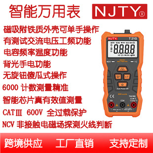 ���Q�攵�����f�ñ�T21G��ݜy��6000�@ʾ��늹��l�y���ضȜy��
