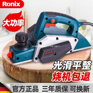 German Ronix Electric Planer Woodworking Planer Cutting Board Electric Planer Electric Planer Electric Push Planer Electric