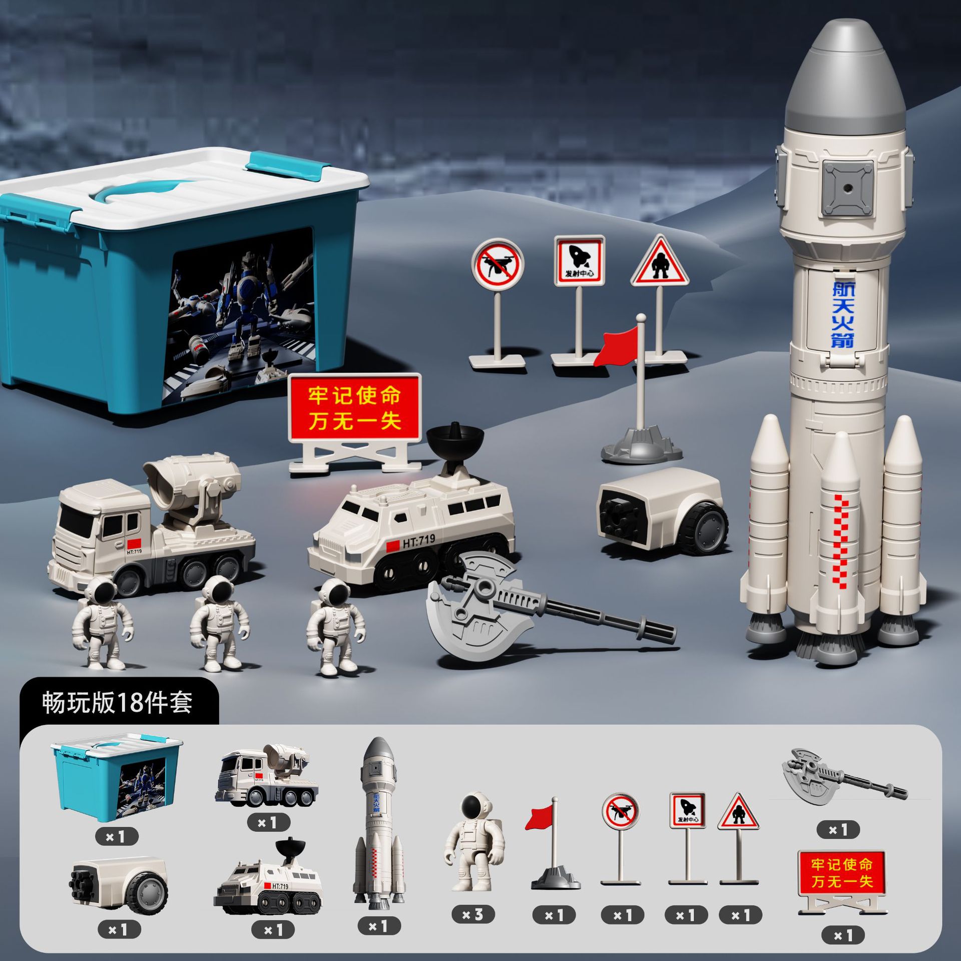 Boîte de rangement de 18 pièces de la série spatiale magnétique