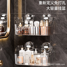 卫生间吸盘置物架厕所浴室免打孔壁挂式收纳架洗漱台化妆品收纳框