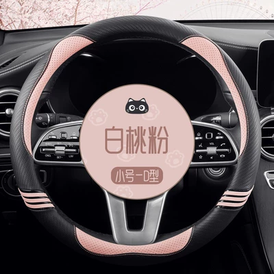 Wuling Hongguang Miniev Steering Wheel Cover Female Cute Macaron Mini Four-Season Car Handlebar Cover 36cm Small D (Steering wheel cover) - white-peach-powder-type-d-trumpet-36cm