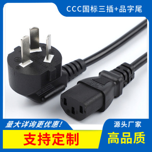 ��������Ʒ��β3C���^�Ї�����C13��Ҏ16A250V��X�B�Ӿ��~�z늾�