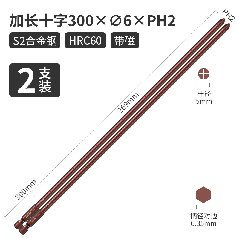 クロスヘッド延長シングルヘッド電動レンチ用ドライバーヘッド細い強磁特長特硬300mm|undefined