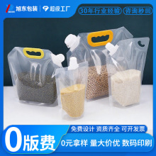 五谷杂粮收纳密封袋定制透明食品包装袋家用手提收纳大米分装袋子