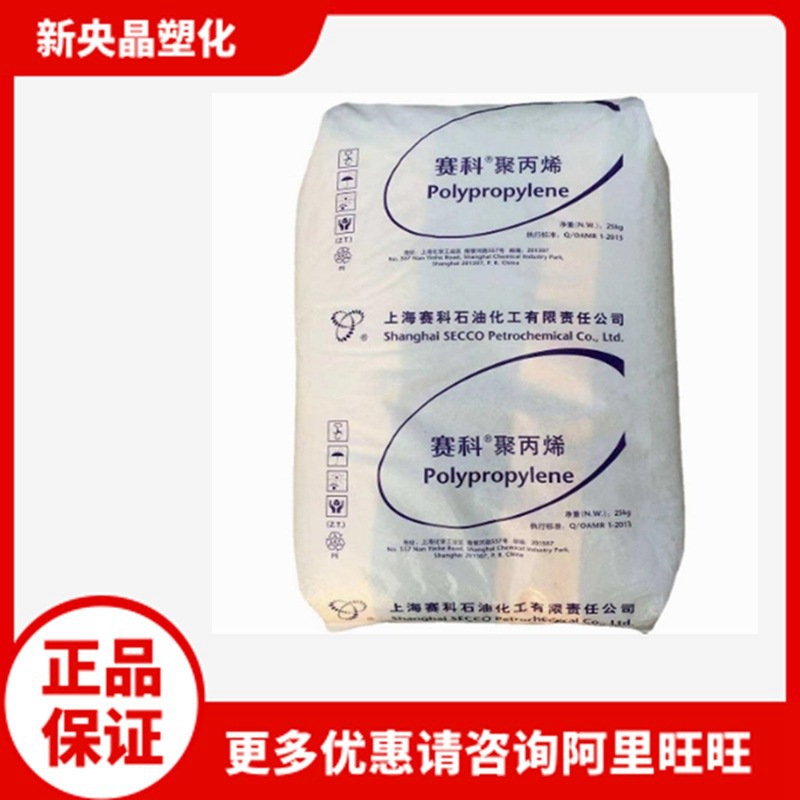 PP 上海赛科 S1003 聚丙烯 耐热 高强度 拉丝注塑纤维级 低熔指3