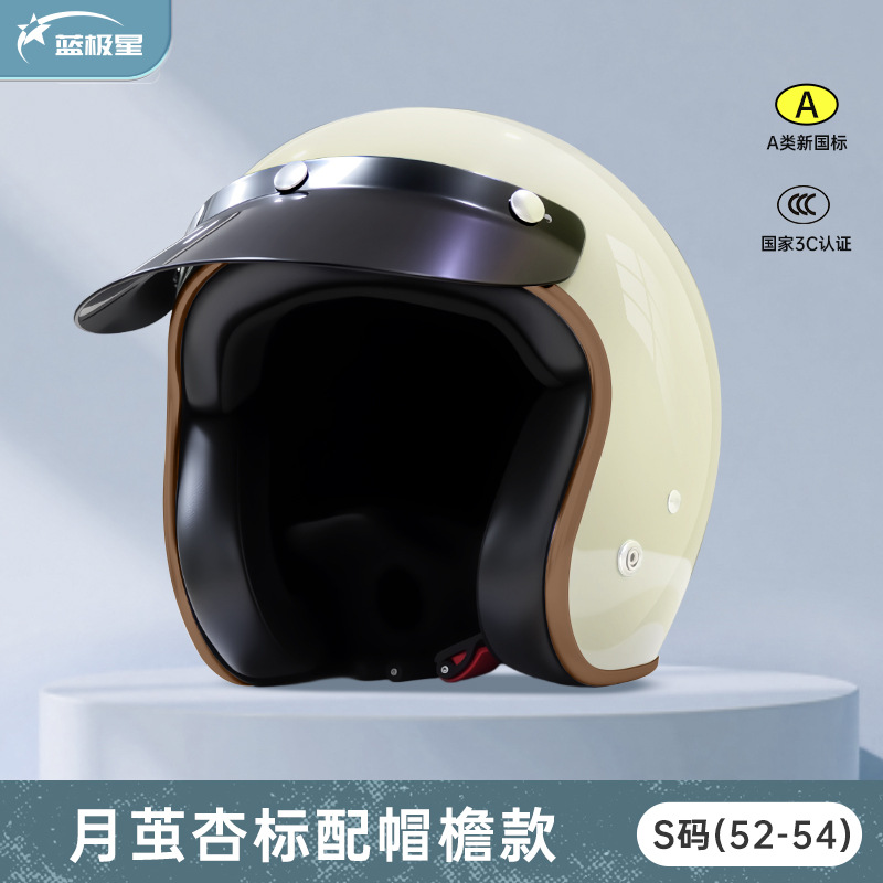 Motosiklet kaskı (dəbilqə), Motuoche Motorcycle Helmet - moon-cocoon-apricot-s-small-head-circumference-52-54cm-standard-without-lens