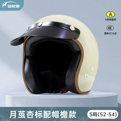 Motosiklet kaskı (dəbilqə), New Model 3C Cold-Proof and Warm-Keeping - moon-cocoon-apricot-s-small-head-circumference-52-54cm-standard-configuration-lenses-not-included