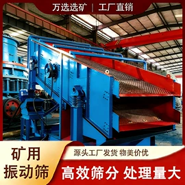 重选设备;开采选矿设备;水力选矿设备
