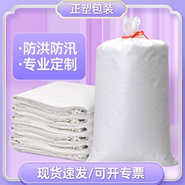 塑料编织袋;其他塑料薄膜