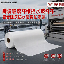 跨境玻璃纤维拒水玻纤布 复合建筑防水隔离防渗漏专用针刺厂家
