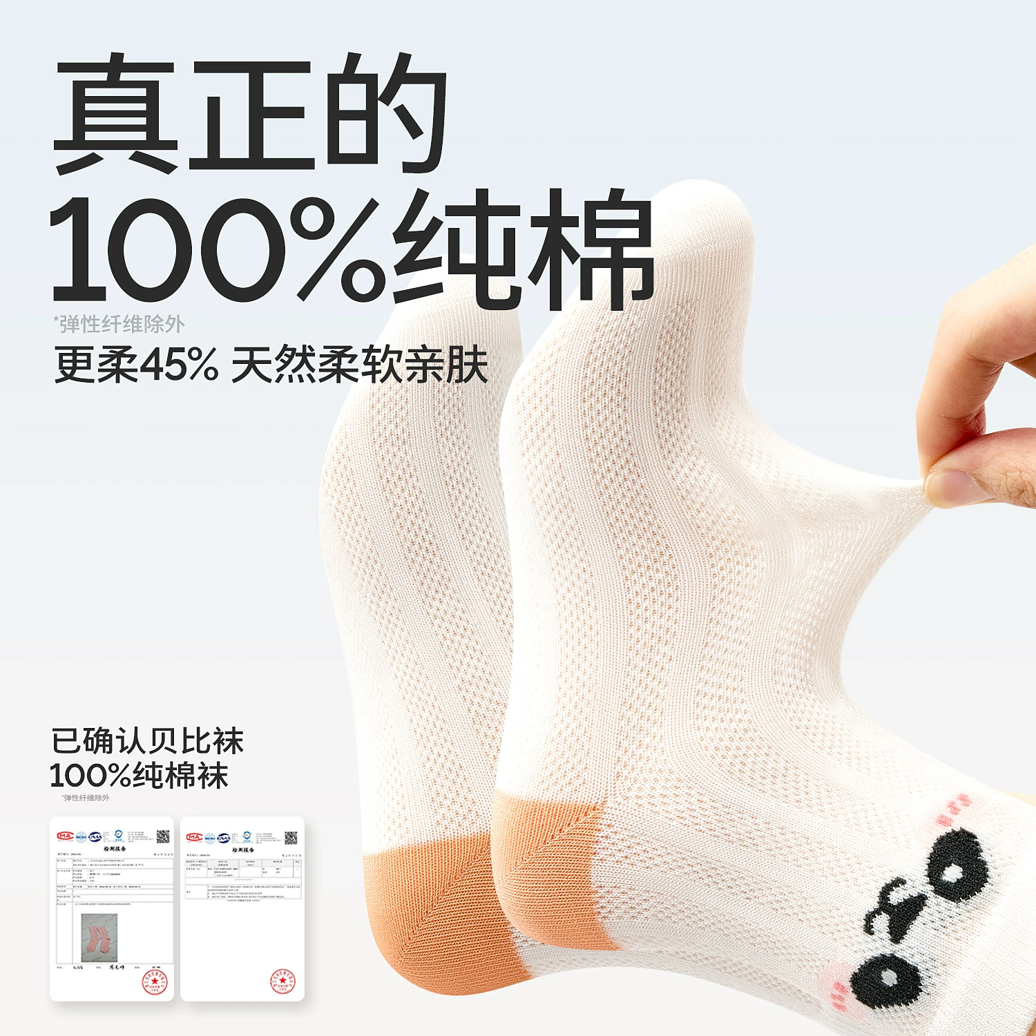 [Clearance] Babe Children's Socks Boys' Pure Cotton Boneless Spring and Summer Thin Cartoon Mid-Tube Mesh Breathable Students