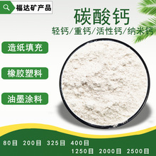 重质轻质碳酸钙粉 油墨涂料造纸填充用轻钙 橡胶塑料用重钙