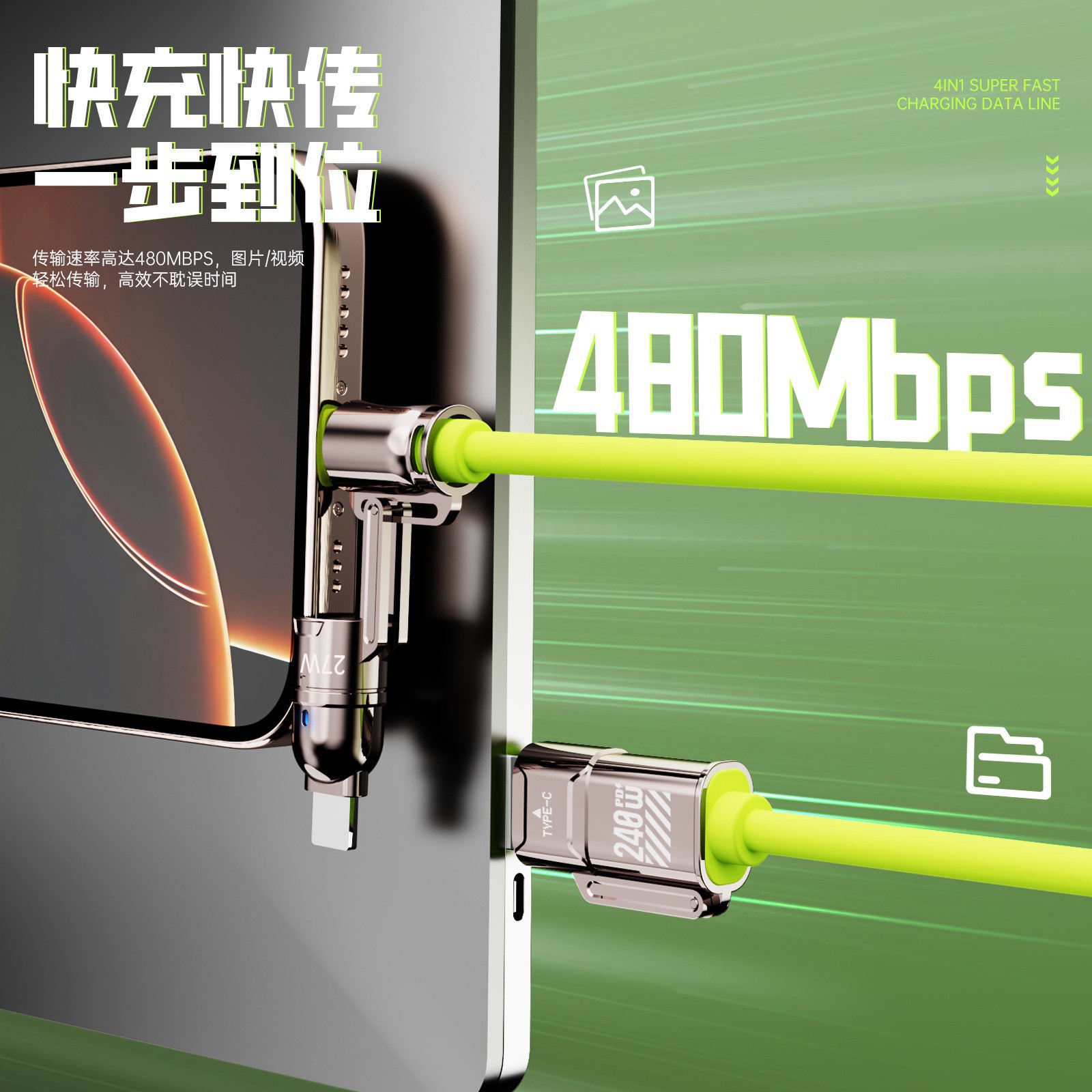 240W四合一数据线双type-c适用苹果7-17华为手机PD快充二拖二充电