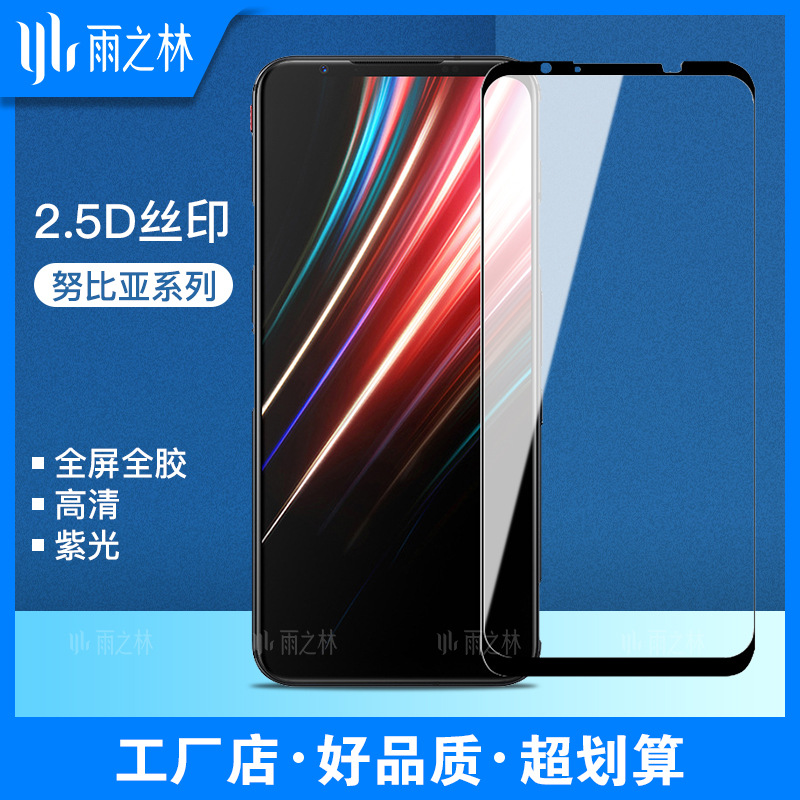 For Nubian Red Devil 5S Tempered Film 5G Full Screen Coverage 6/6Spro Mobile Phone 3S/6R Glass Protective Film