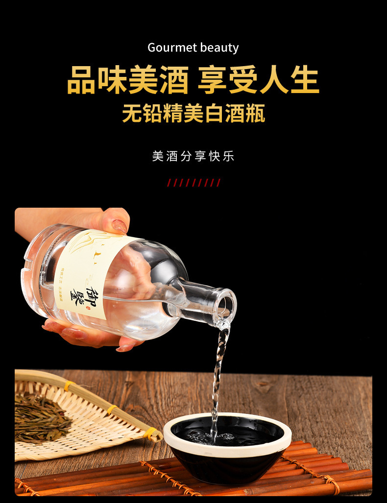 晶白料玻璃伏特加酒瓶