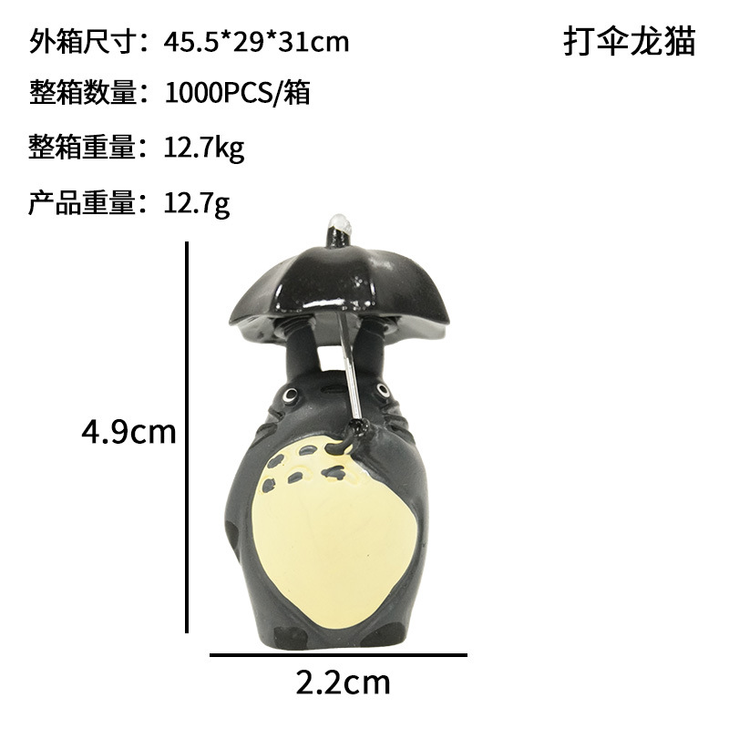 한 손으로 토토로 (큰)