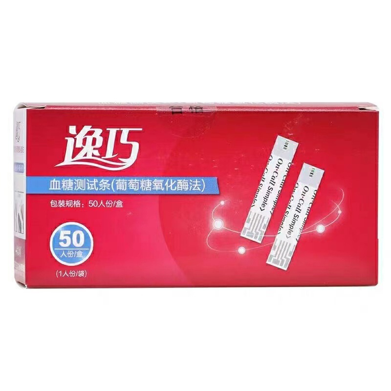 逸巧血糖仪试纸条独立装家用全自动血糖测试仪糖尿病测血糖的仪器|undefined