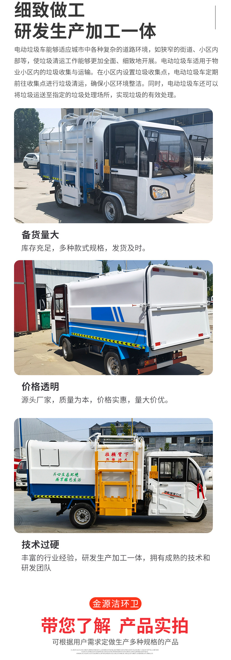 垃圾车_04.jpg