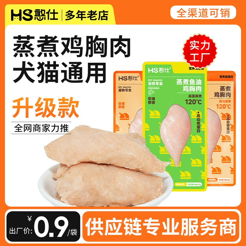 Кошачьи закуски Оптовые домашние животные Куриные грудки Закуски 40 г Вареные куриные грудки Кошки Закуски Собаки Собаки Закуски Кошки Консервы