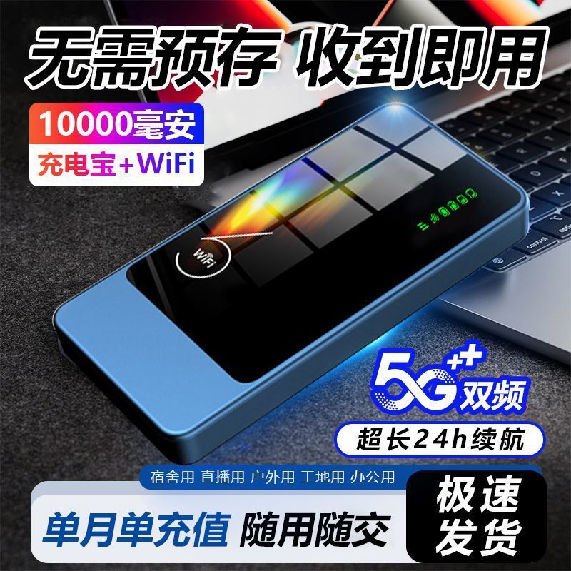 随身WiFi一万毫安充电宝上网二合一便携路由器户外教室宿舍超流畅|undefined