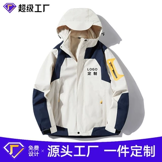定制2023年冬季情侣男士冲锋衣外套防水防风男女三合一夹克登山服