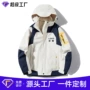 定制男女男士防水夹克