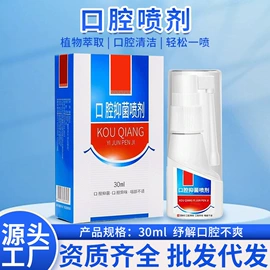 保健器具配件;口腔清新剂;身体护理套装