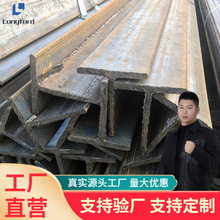 Q355热轧T型钢建筑工程导轨钢结构 Q235热轧T型钢切割加工异型钢