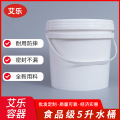 直供5L升塑料广口PP桶圆形涂料油漆胶水桶塑胶桶水桶手提带盖