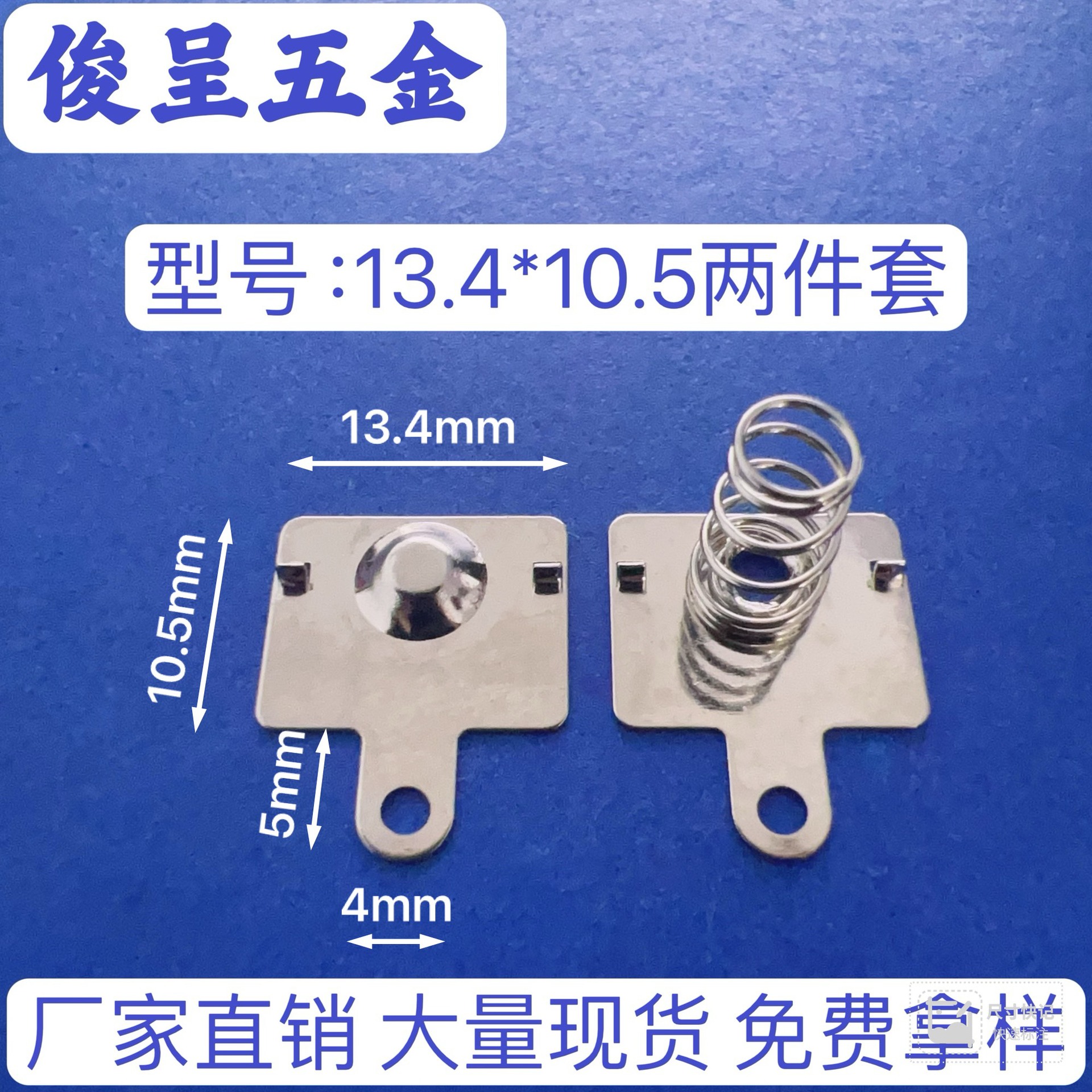 5号环保电池片/接触片弹簧片/型号13.4*10.5 AA电池弹簧片