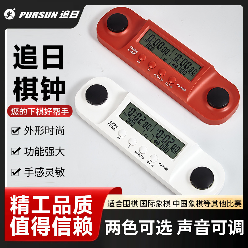 Ps-5688 Custom Go Timer Chess International Competition Training Chess Clock by Chasing the Sun Manufacturer