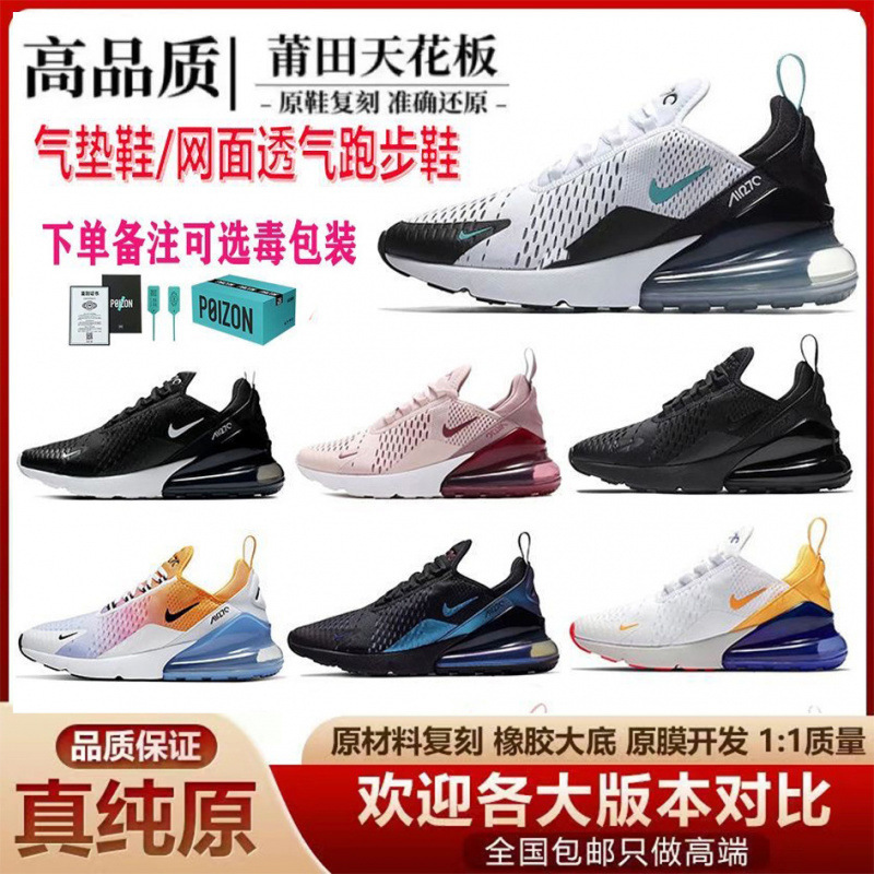 Pure Original Max270 Summer Men's and Women's Running Shoes Air Cushion Shock-Absorbing Mesh Breathable Couple Casual Sports Running Shoes