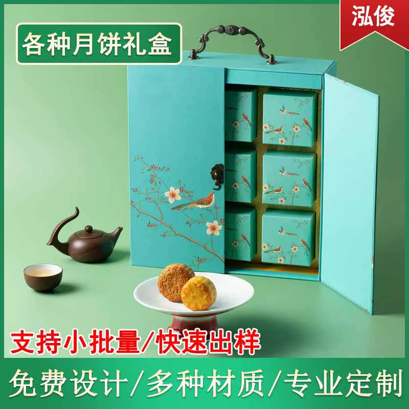 定制中秋节月饼礼盒套装中式高端中秋礼盒彩色套装月饼套装盒厂家