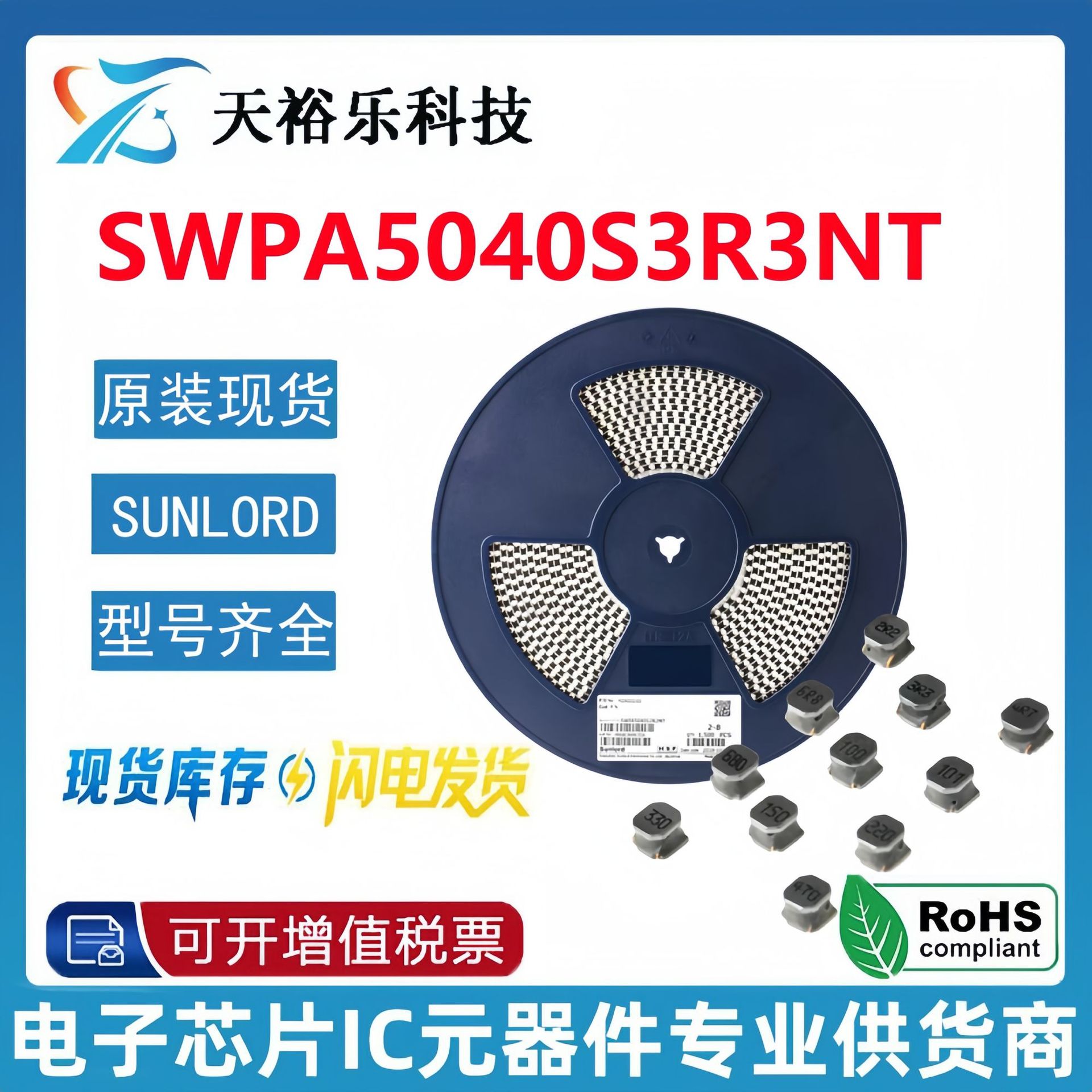 贴片功率电感 SWPA5040S3R3NT 3.3UH 4.6A SMD 5*5*4mm ±30%